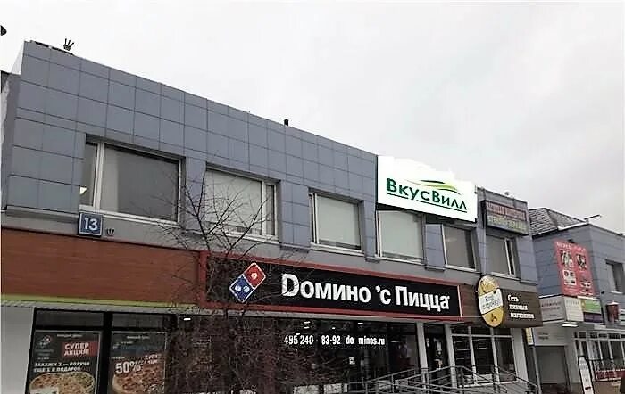 Озон новочеркасский бульвар 13а. Москва новочеркасский б-р 13а. Новочеркасский бульвар 13а на карте. Новочеркасский бульвар д 13. Новочеркасский 13а.
