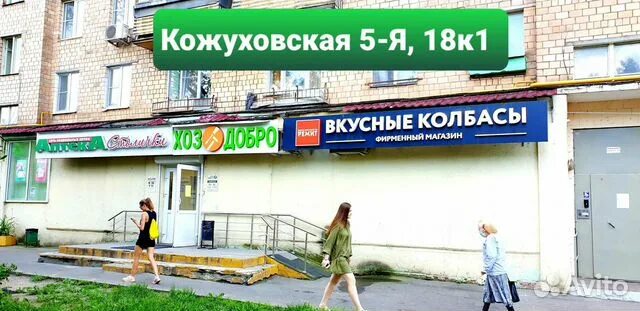 , 9. , 10. 19с3. 6 кожуховская 27к2. 9.
