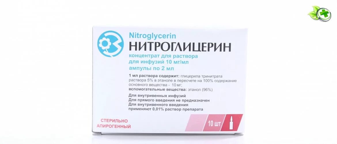 Нитроглицерин 10 мг ампула. Нитроглицерин 1мг/мл. Лекарство нитроглицерин показания к применению. Нитроглицерин табл. Дозировка.