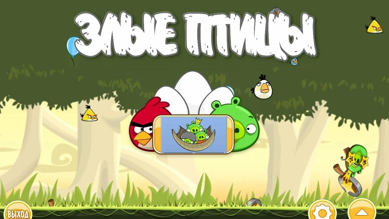 Hatber рюкзак angry birds. Энгри бердз злые птички. Angry birds 2 игра птички. Angry birds toons стс. Игра angry birds classic.