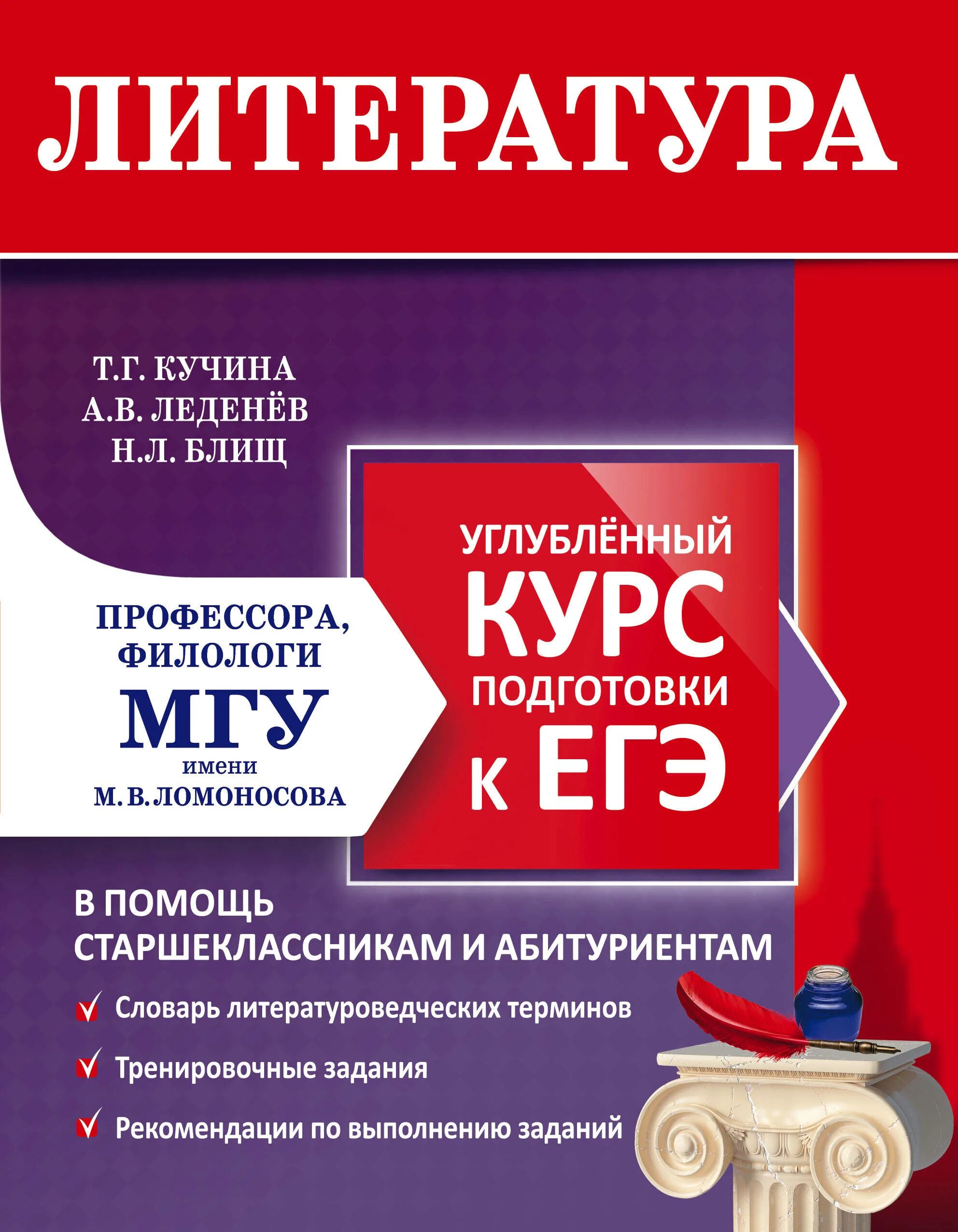 Подготовка к егэ pdf. Литература углубленный курс подготовки. Углубленный курс подготовки к ЕГЭ. ЕГЭ по литературе. ОГЭ Эксмо.