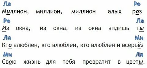Нота миллионов