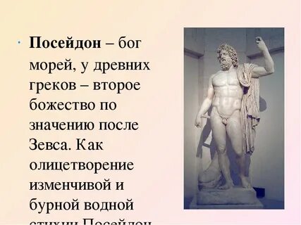 Что рассказывали греки о каждом из богов