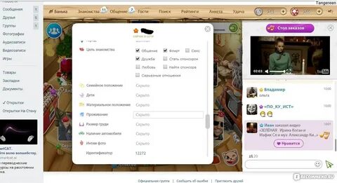 Одноклассники банька
