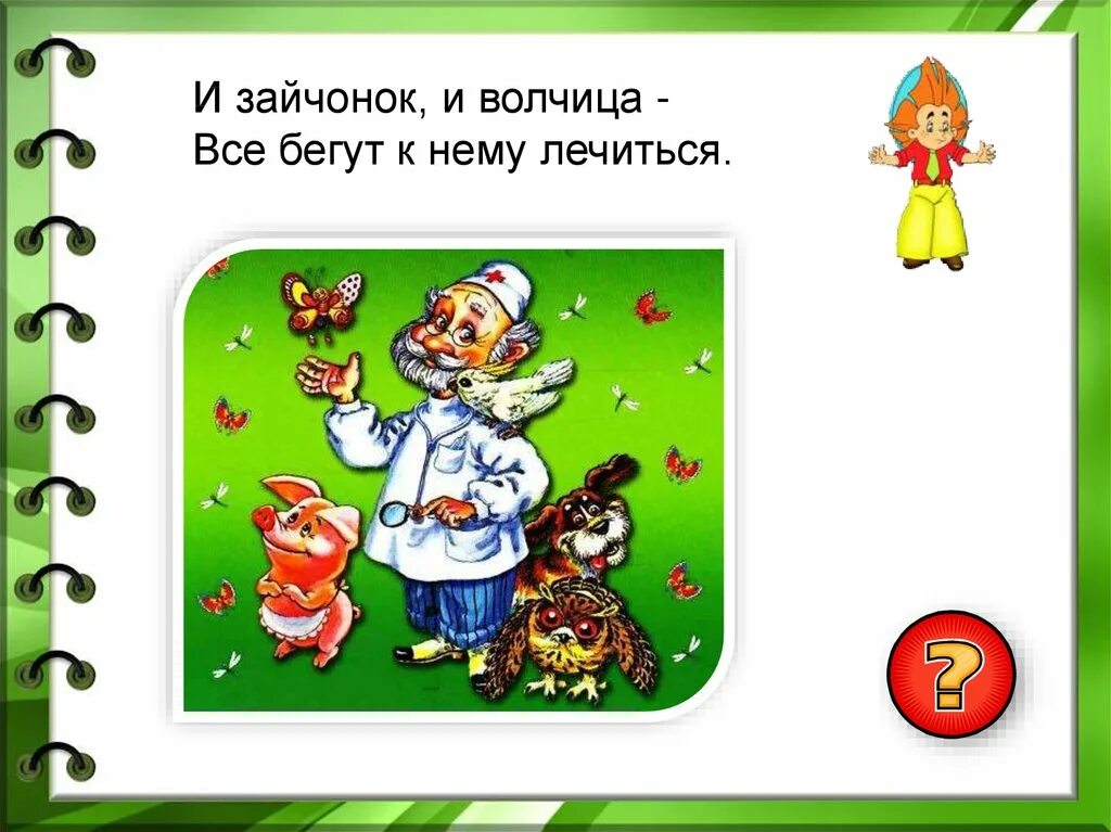 Загадки по сказкам 1 класс. Загадки про сказочных героев. Загадки о сказках и сказочных героях. Загадки о героях сказок для 1 класса. Загадки про сказочных персонажей.