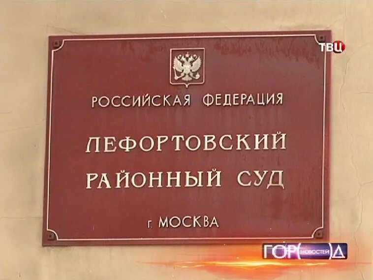 Суд вывеска. Верховный суд табличка. Верховный суд вывеска. Суд Москвы. Вывеска суда