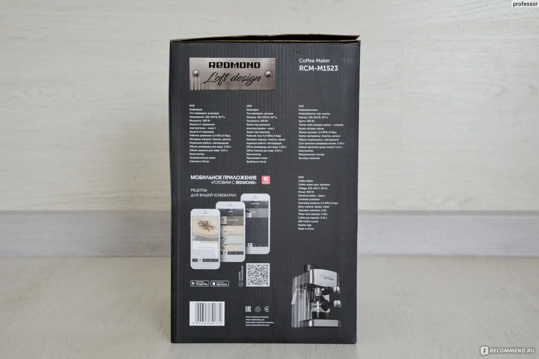 Red solution m1523. Redmond loft design кофеварка. redmond rcm-m1523. rcm-m1523 коробка. кофеварка redmond rcm-m1523.