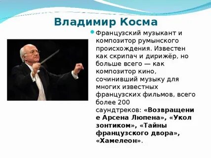Композитор песни музыкант