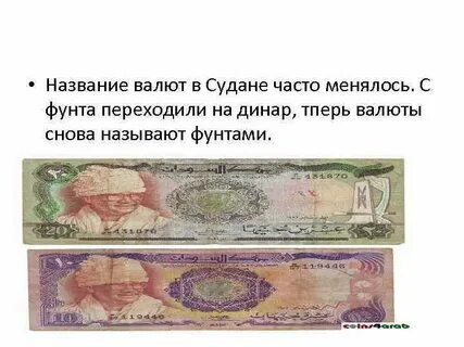 Арабская валюта в рубли