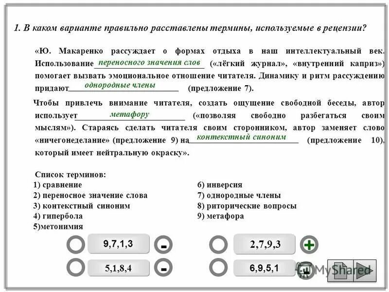 придать предложение с этим словом. придать и предать словосочетания. фотография словами асабовы. 3 предложения с градация. придать предложение с этим словом.