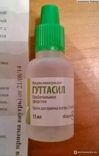 Слабительное без вкуса