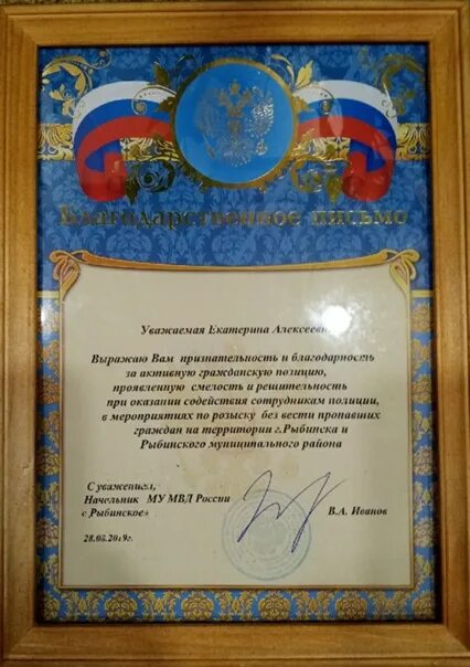 Благодарим за активную гражданскую позицию. Благодарность за гражданскую позицию. благодарственное письмо за активную гражданскую позицию. благодарность за проявленную.