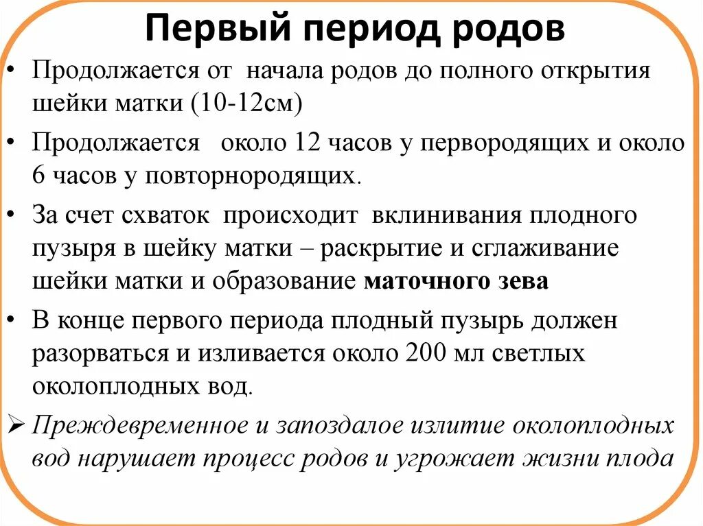 Периоды родов что происходит