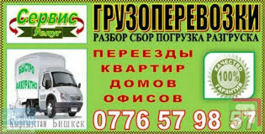 Владикавказ махачкала такси. Номера таксистов в махачкале. Грузовое такси владикавказ. Такси анжи. Владикавказ махачкала такси.