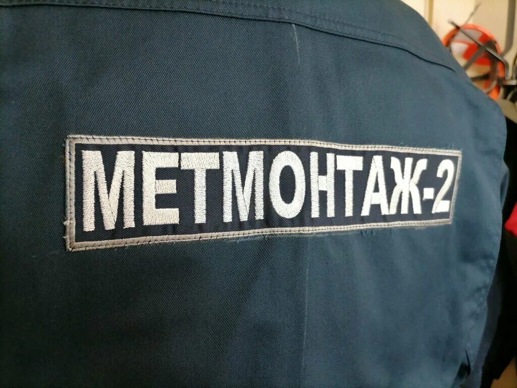 Магазин металл мастер 20. Благодарность. Замятина 1 липецк. Метмонтаж 2 липецк. Фото журналиста попкова в розыск.