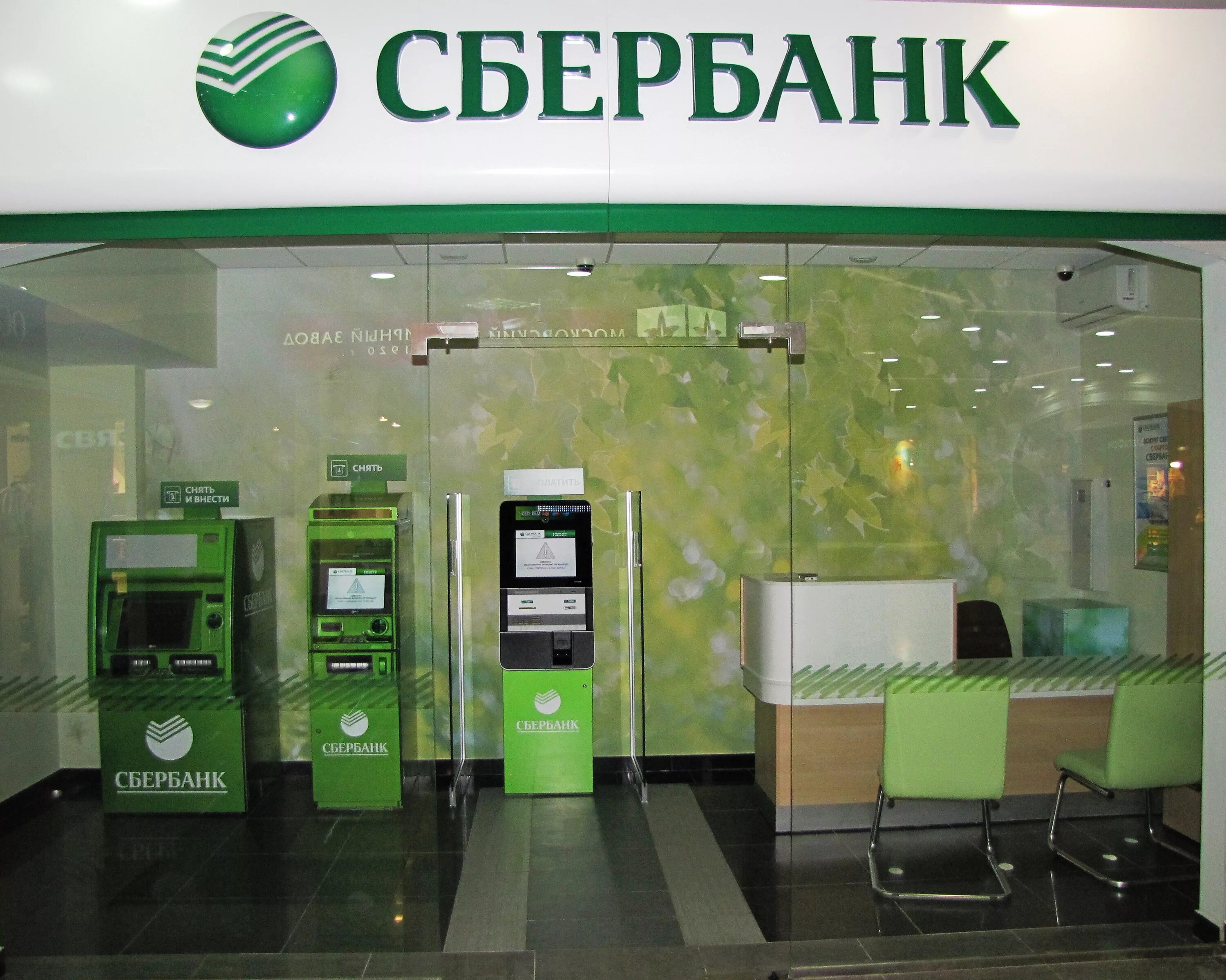 Где открытый сбербанк. Сбербанк пенза. офис сбербанк в торговом центре. сбербанк офисы пенза. сбер аптека пенза.