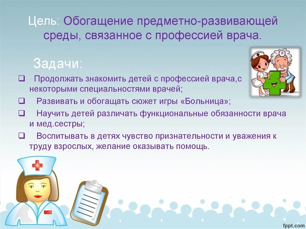 Врачи цели и задачи. Цель профессии врача. Цень профессии врача. Цель проекта профессии врач. Профессия врач задания для детей.