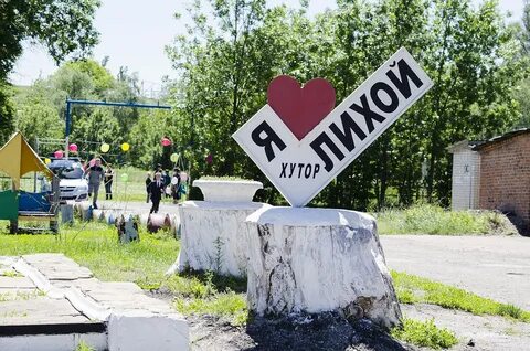 Лих х