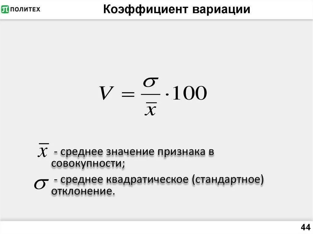 Пример расчета коэффициента