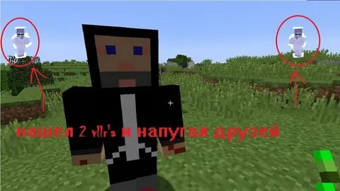 Крипипасты майнкрафт версии