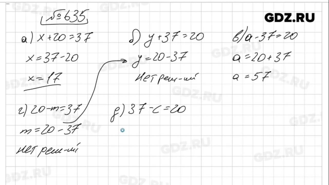Математика номер 635. Математика 5 класс номер 635. Математика 5 класс Виленкин номер 396. Математика 5 класс 635 часть 2. Математика 5 класс виленкин номер 6.137
