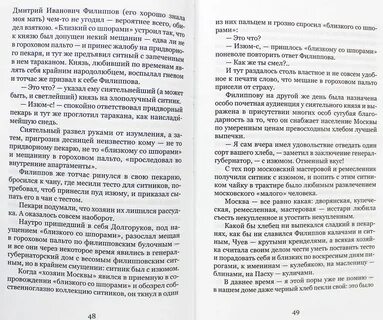 Блокадный хлеб диктант