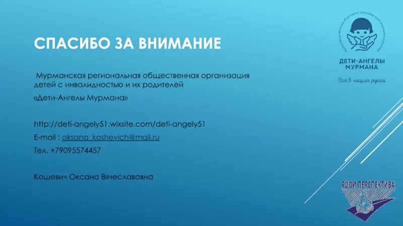 Мурманская региональная общественная организация. Мероприятия ко дню книгодарения. Механизма социальной защиты материнства. Заполярный логотип. Мурманская региональная общественная организация.