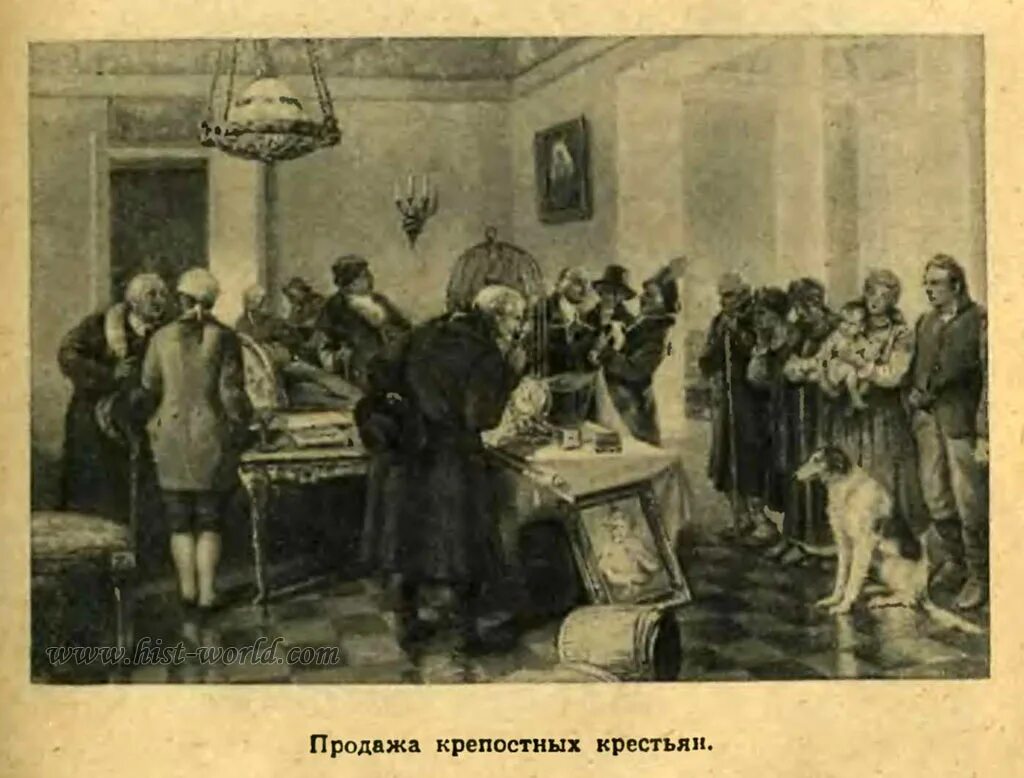 Крепостной быт