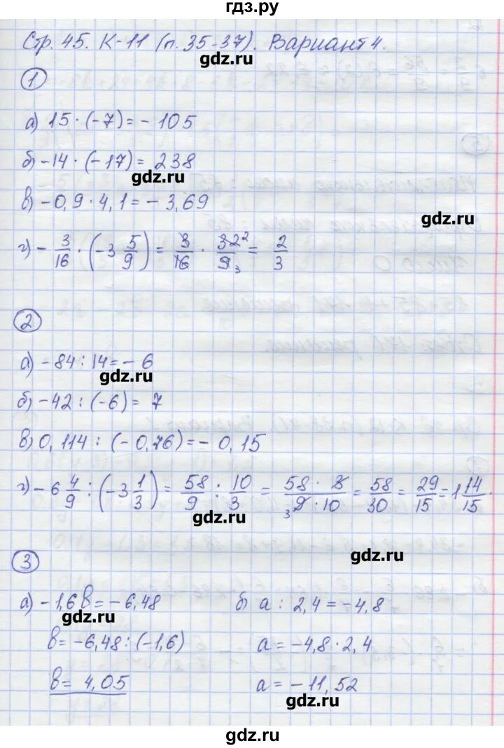 Вариант 4 к11 Виленкин 6 класс. К11 Виленкин 6 класс. Жохов 6 класс математика контрольные работы. Жохов 6 класс математика контрольные работы задания. Виленкин п 38