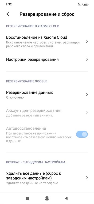 Как сбросить редми 9 до заводских настроек. Сброс настроек редми 9. Сброс до заводских настроек Xiaomi. Как сбросить настройки с редми8.