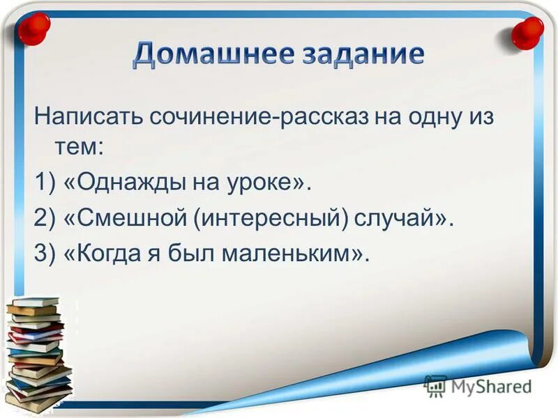 Сочинение рассказ это. Сочинение-рассказ 7 класс. Сочинение рассказ это. Сочинение диалог. Сочинение рассказ.