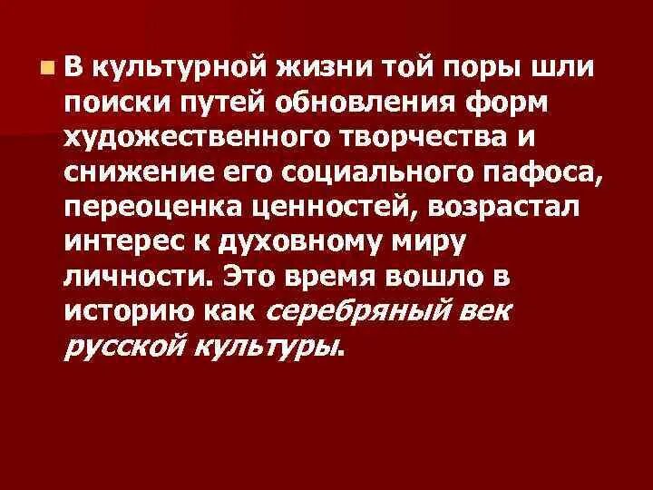 Прошлое демотиватор. Конспект идейные искания и художественная культура. Сбой в системе стих. И с тех пор идут. Стрела в орле мем.