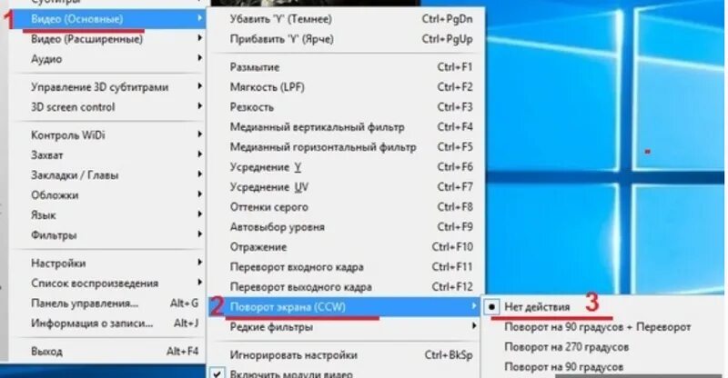 Повернуть на 90 градусов. Развернуть на 90 градусов это как. Как перевернуть видео на 90 градусов. Как повернуть видео на 90 градусов на видео.