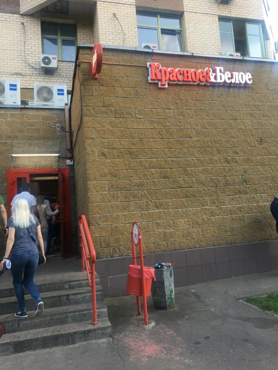 Красные и белые. Красные и белые. Красно белая дверь. Красное белое возле метро люблино. Красное и белое в москве кунцево.