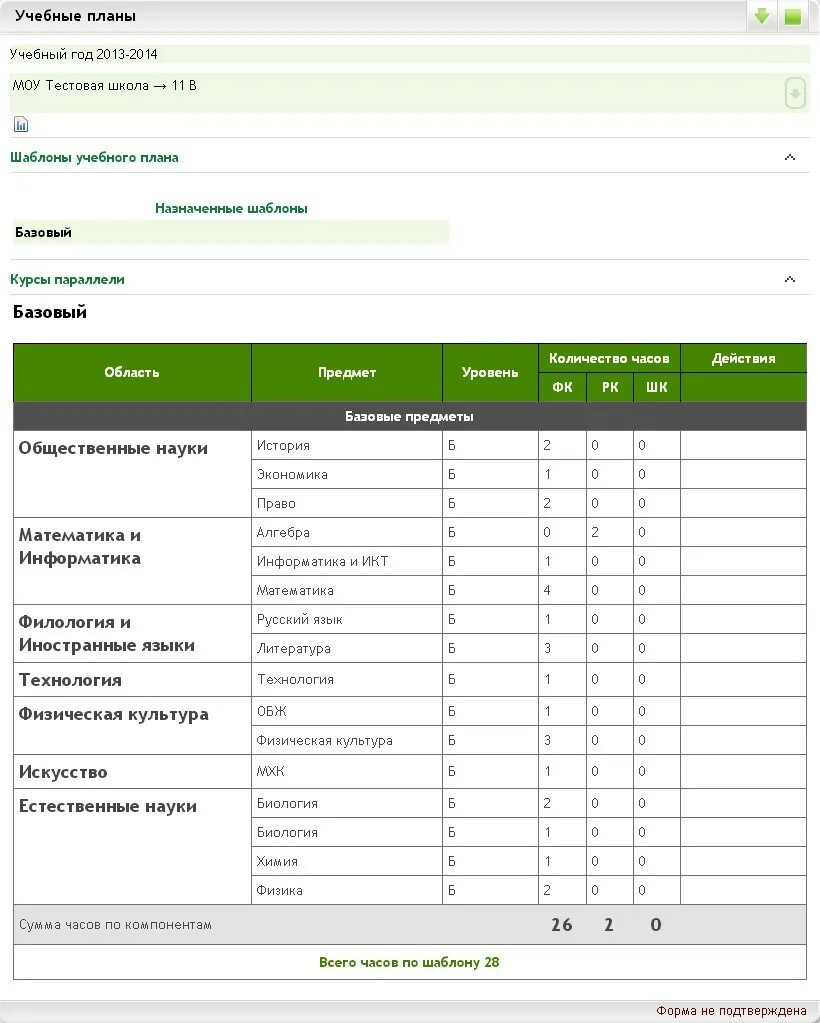 Виртуальная школа. Виртуальная школа виртуальная школа. Виртуальная школа оценки. Виртуальная школа Брянск. Электронный журнал виртуальная школа