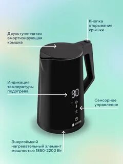Умный электрический чайник sibling