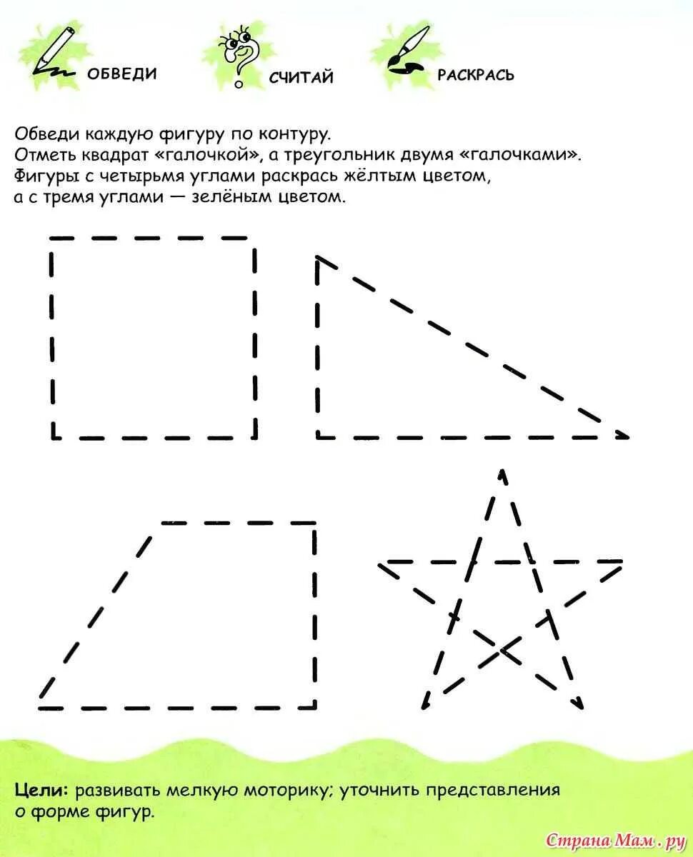 Развивающие задания для детей 4 5 лет. Задания для детей 4-5 лет. развивающие занятия для дошкольников 4-5 лет. развивающие задания для детей 4 лет. задания для занятия с ребёнком 4года.