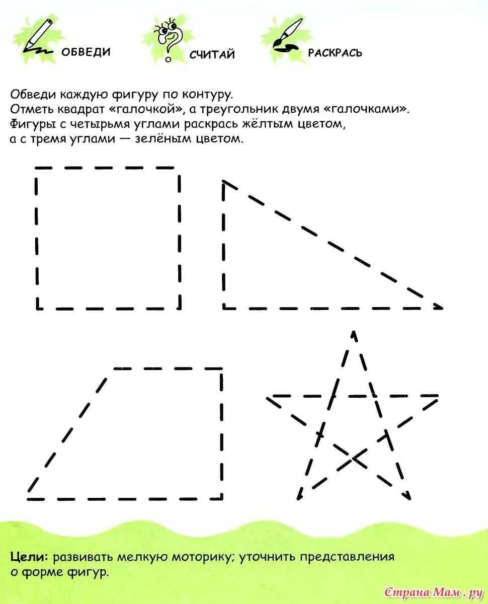 Занятия для детей 4 года дома. Задания для детей 4-5 лет. Занятия для детей 4-5 лет упражнения развивающие. Задания для детей 4-5 лет развитие ребенка. Развивающие задания для детей 4 лет.