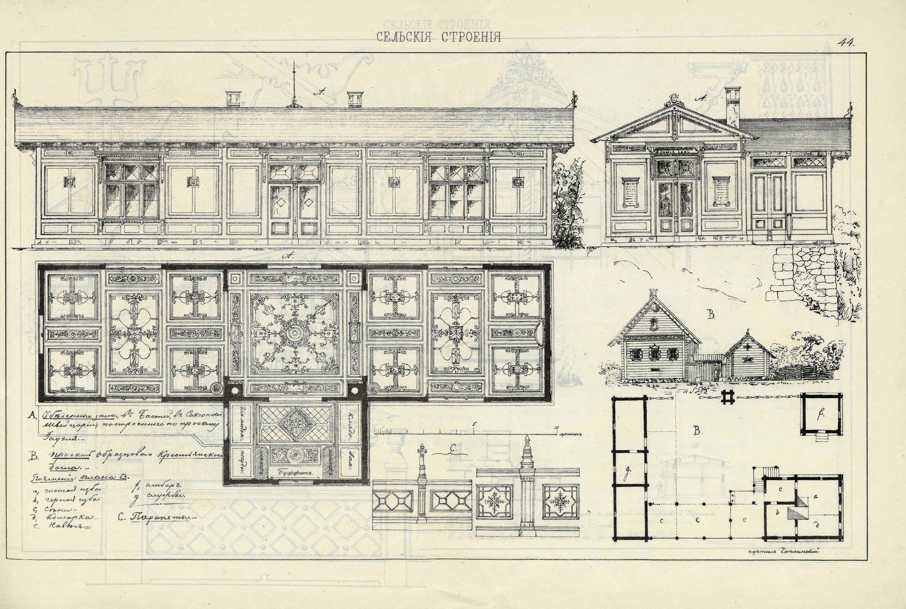 Современные общественные здания. Фрэнк ллойд райт illustrations. Дореволюционные проекты домов. Здание наркомтяжпрома фомин. Планировка купеческих домов 19 века.