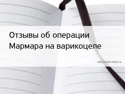Восстановление после мармара
