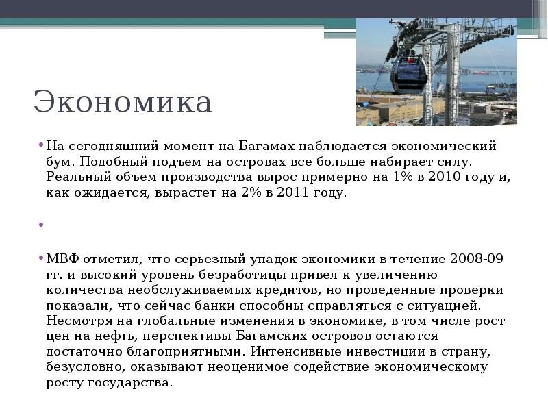 Сколько на сегодняшний момент. Экономический бум. Бум в экономике это. Всё хорошо в стране экономический бум.