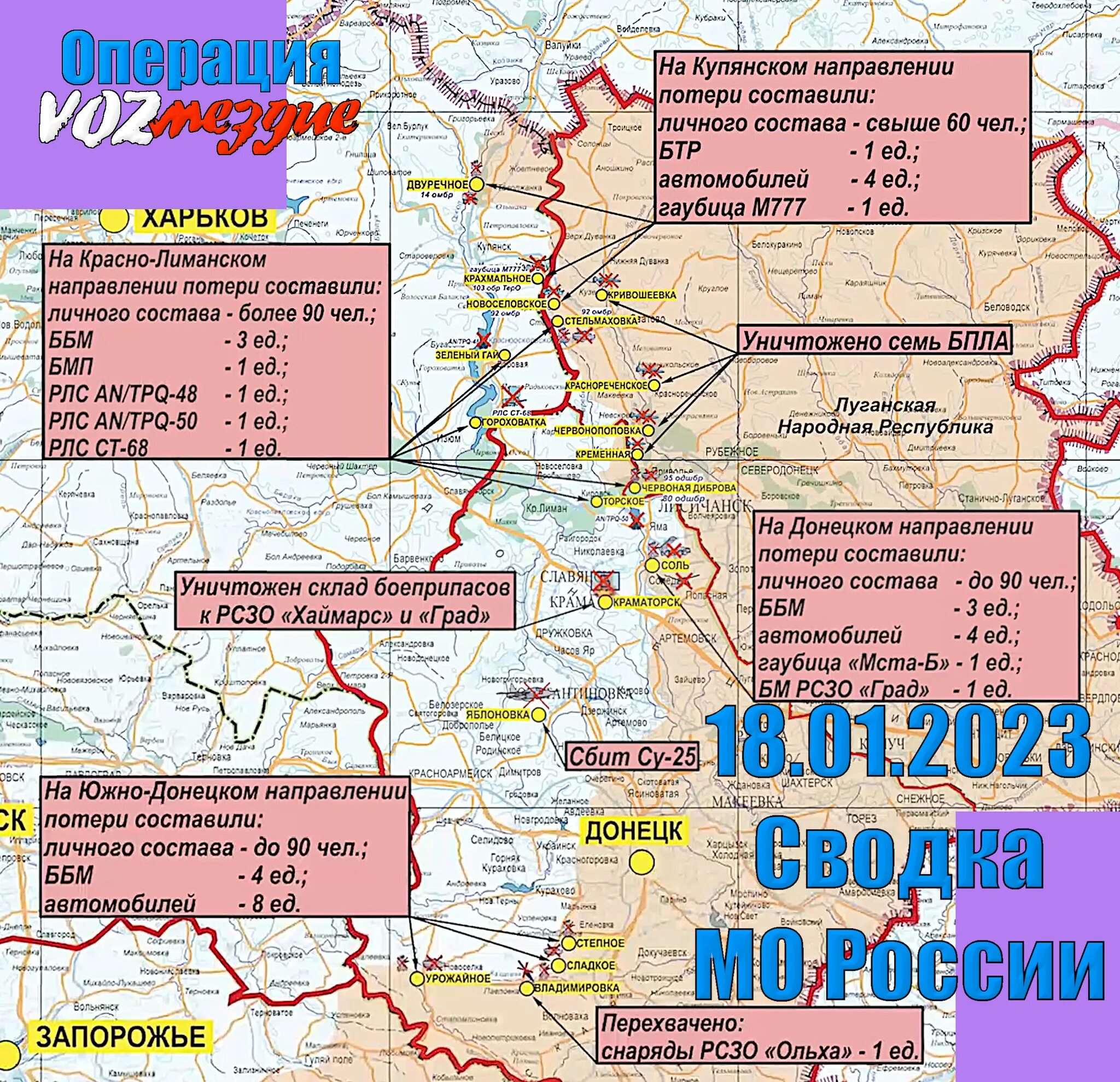 Сводка сво 21.03. Ход войны на Украине. Военная операция.