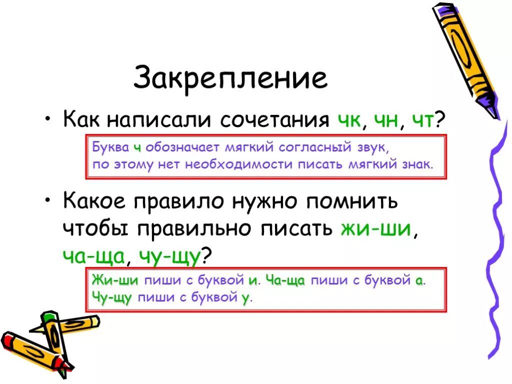 Как правильно написать включена. Чтобы как пишется. Как правильно писать сочетание. Как правильно пишется. Как писать.