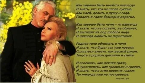 Стих каждая женщина чей