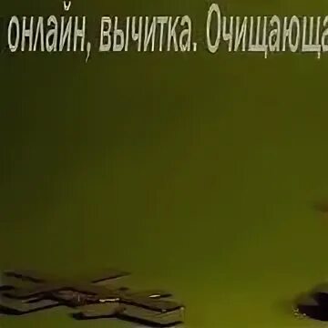 Вычитка помощи. Молитва вычитка очищающая изгнание бесов. молитва вычитка экзорцизм. экзорцизм вычитка очищающая. экзорцизм вычитка очищающая молитва текст.