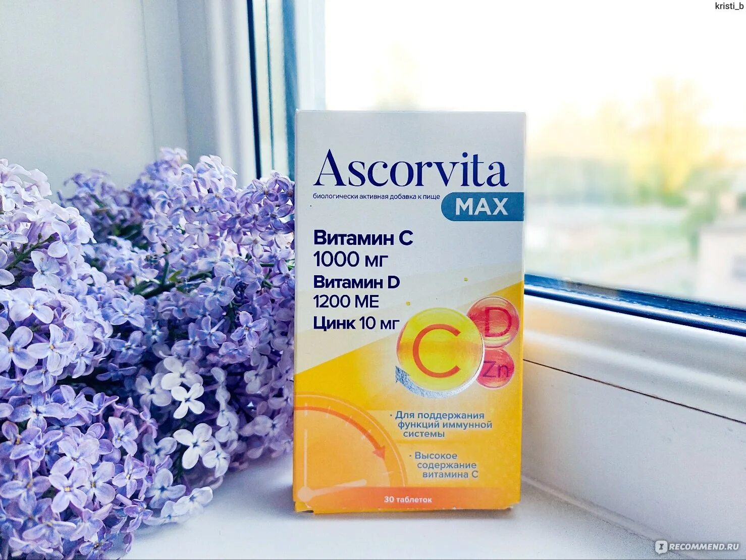 Аскорвита инструкция. Аскорвита мах купить. Аскорвита мах можно ли детям. Аскорвита оптимакс отзывы. Аскорвита оптимакс отзывы.