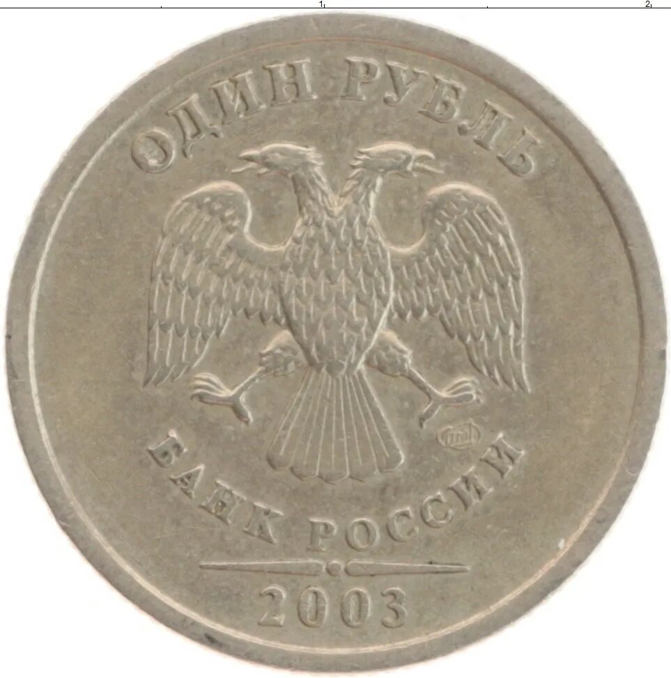1999 год 5 рублей монеты. 2 Рубля 1997 года ММД штемпель 1.3а2. 1 Рубль 1997 г. ММД - широкий плоский кант. 2 Рубля 1997 года ММД. 2 Рубля 1999 ММД.