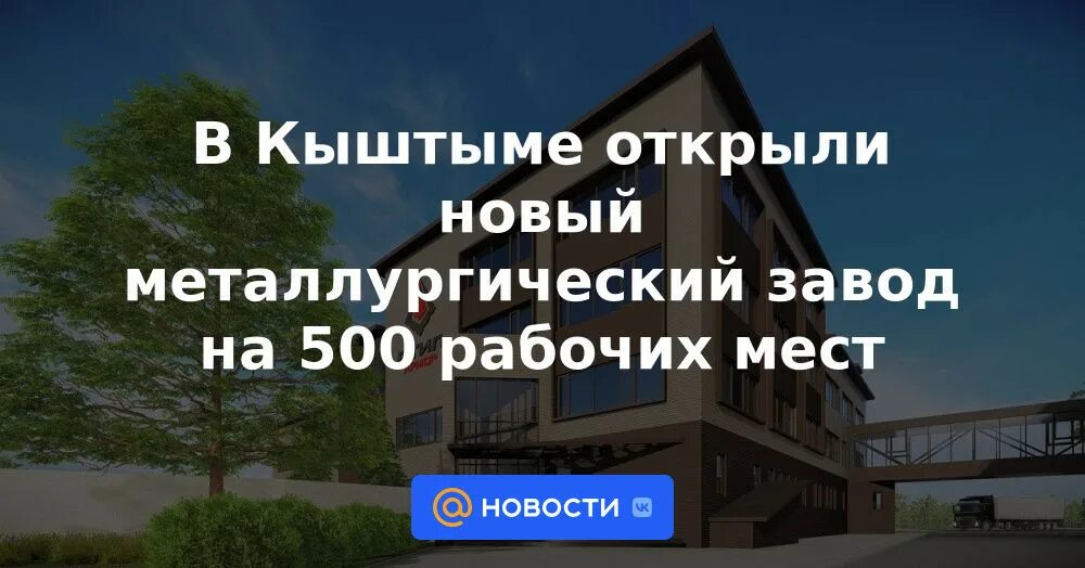 Армор кыштым. Кыштымский маслозавод кыштым уральский. Стил армор кыштым. Уральский стоунхендж аллаки сугомак. Ооо стил технолоджи компани.