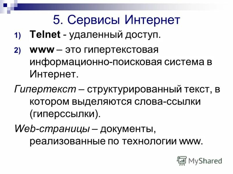 Как структурировать текст. Гипертекстовая ссылка. гипертекст это структурированный текст. структурированный текст st. структурирование текста документа..