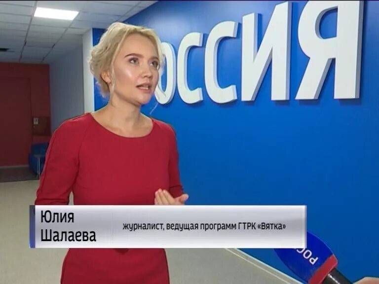 Программа вятка. Шалаева ю.а.гтрк вятка. операторы гтрк вятка.